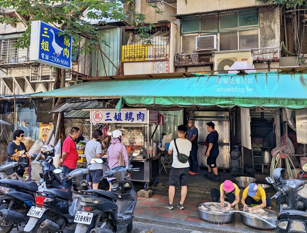 三姐鵝肉，還沒營業就排隊的萬華巷弄隱藏美食(姊姊食記)