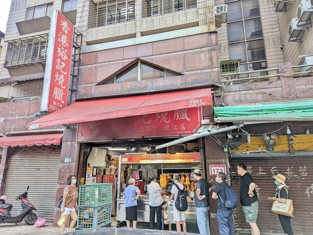 香港裕記燒臘，份量十足的排隊便當店，捷運南京復興站美食(姊姊食記)