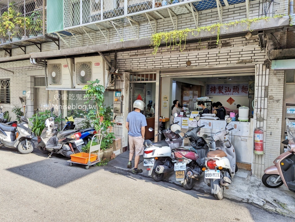 秀田灶豐特製汕頭麵，肉燥拌麵香氣十足，中和秀朗路在地老店(姊姊食記)