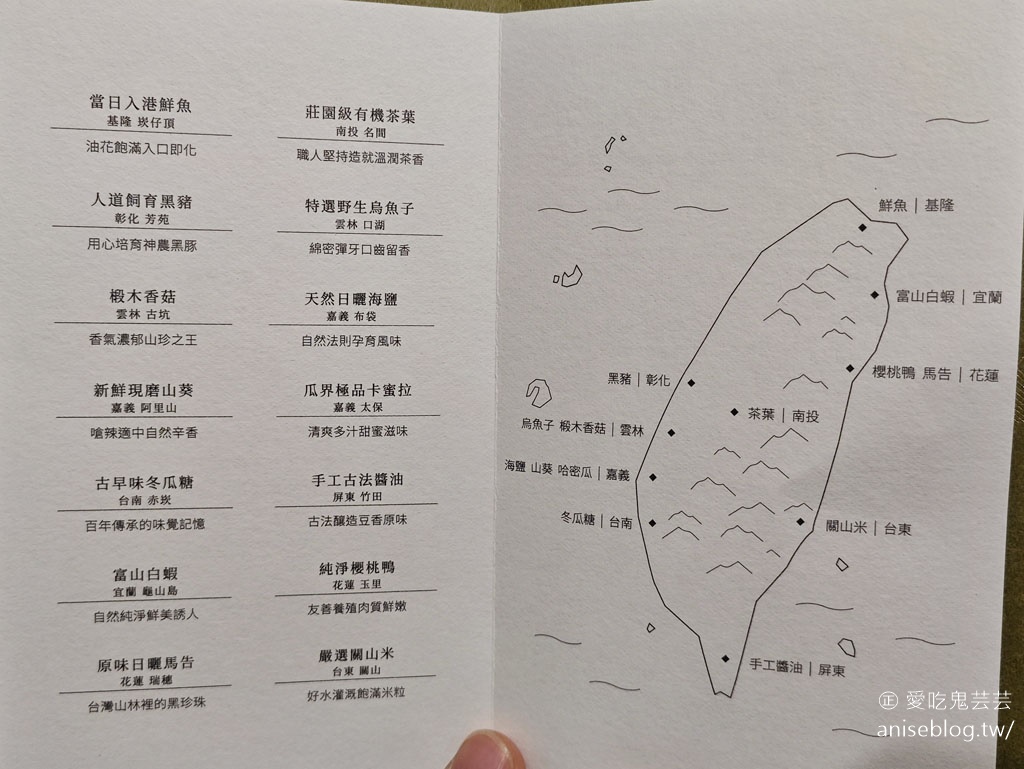 饗 A JOY ，全台最奢華、101高樓層景觀自助餐吃到飽，朋友笑稱我挑戰最賠錢吃法？