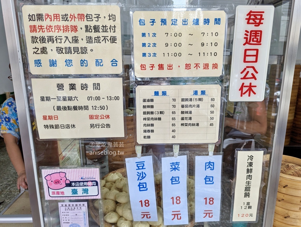 康樂意小吃店，菜包、肉包是招牌，捷運古亭站美食(姊姊食記)