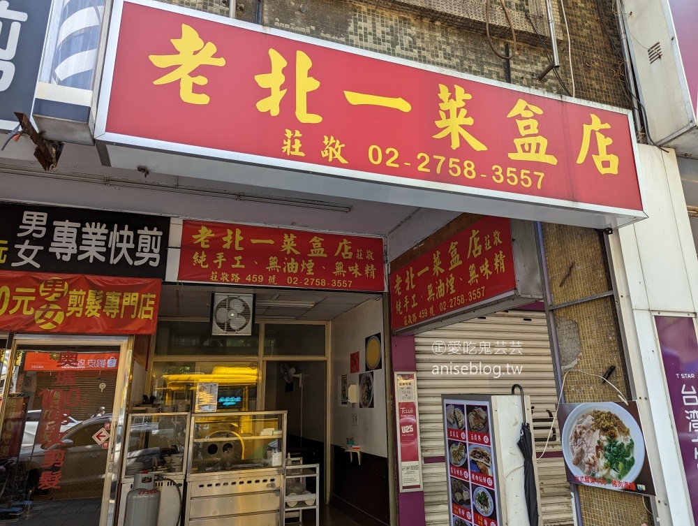 老北一菜盒店，乾烙韭菜盒清爽不油膩，信義區象山美食(姊姊食記)