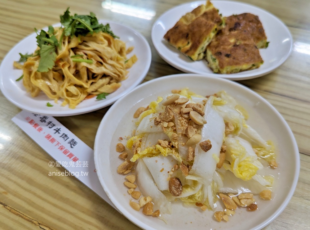 老眷村川味牛肉麵，宜蘭人氣美食(姊姊食記)