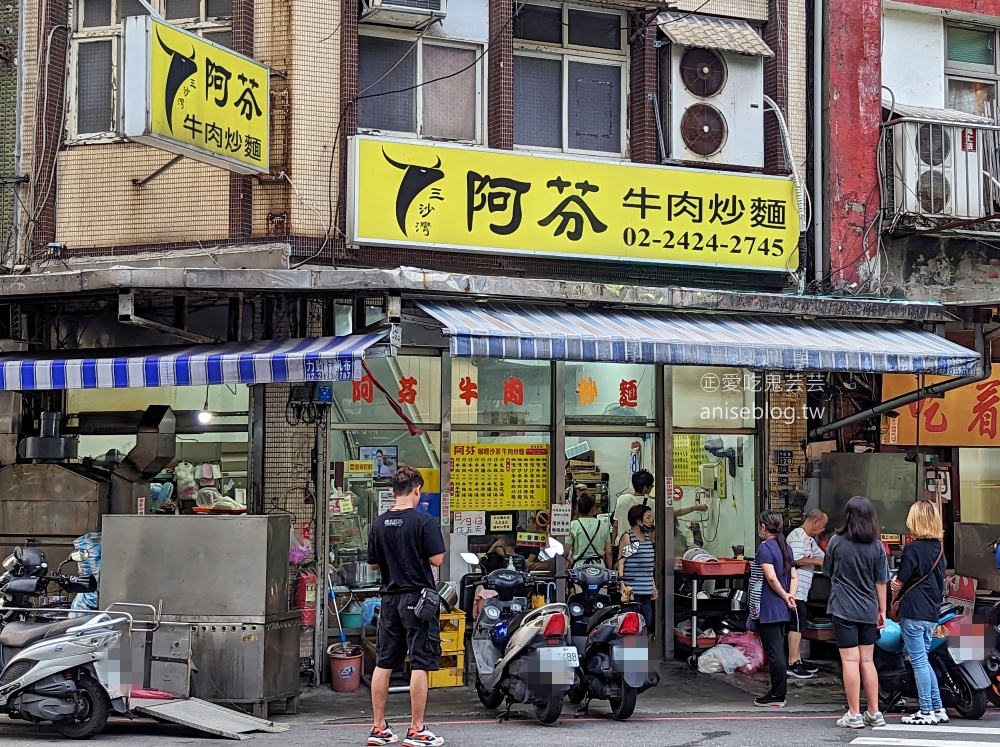 阿芬飯店，美味的沙茶牛肉炒麵，基隆三沙灣美食(姊姊食記)