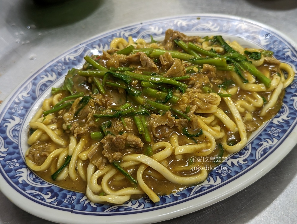 阿芬飯店，美味的沙茶牛肉炒麵，基隆三沙灣美食(姊姊食記) @愛吃鬼芸芸