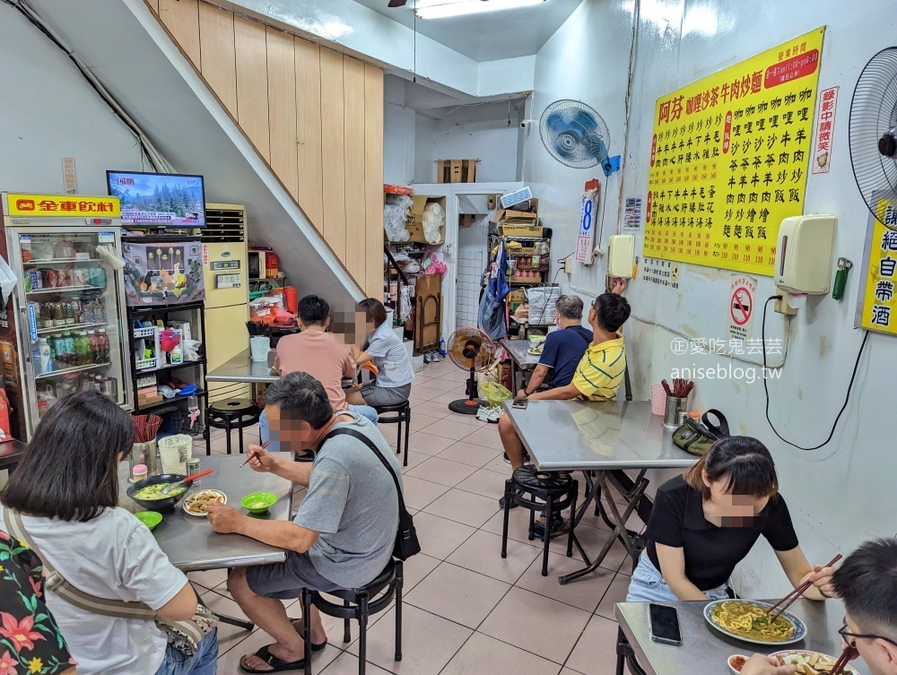 阿芬飯店，美味的沙茶牛肉炒麵，基隆三沙灣美食(姊姊食記)