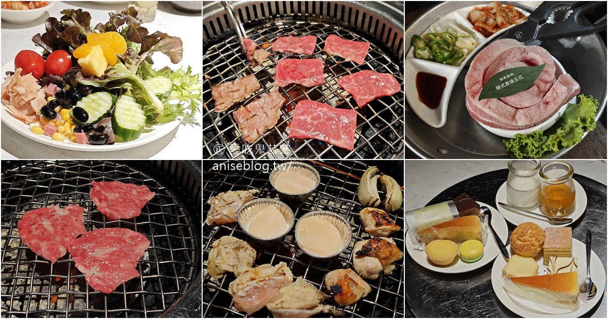 森森燒肉春日店，慶祝父親節吃大餐嘍！(文末菜單) @愛吃鬼芸芸