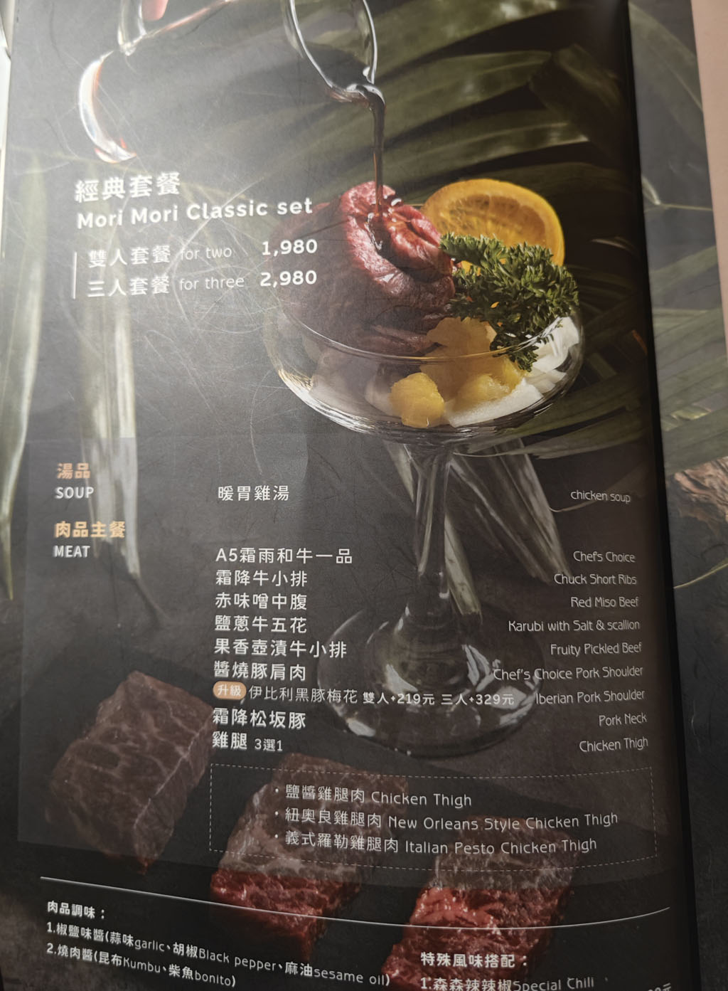 森森燒肉春日店，慶祝父親節吃大餐嘍！(文末菜單)