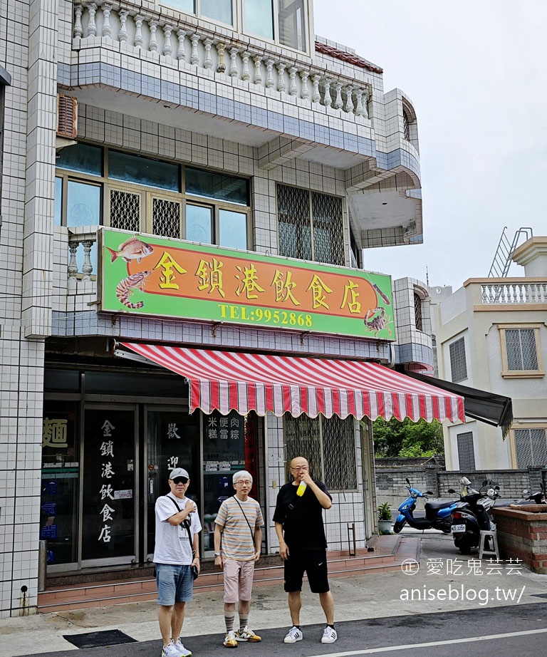 金鎖港飲食店，小黃司機推薦在地美食，小捲滷菜好好吃啊，還有加志魚湯哦！