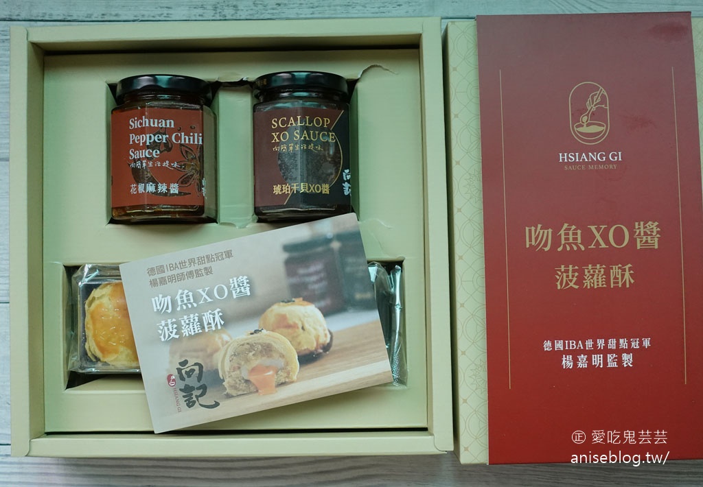 楊嘉明烘焙所港式菠蘿鴛鴦酥(德國IBA世界甜點冠軍)，附向記吻魚XO醬菠蘿酥禮盒
