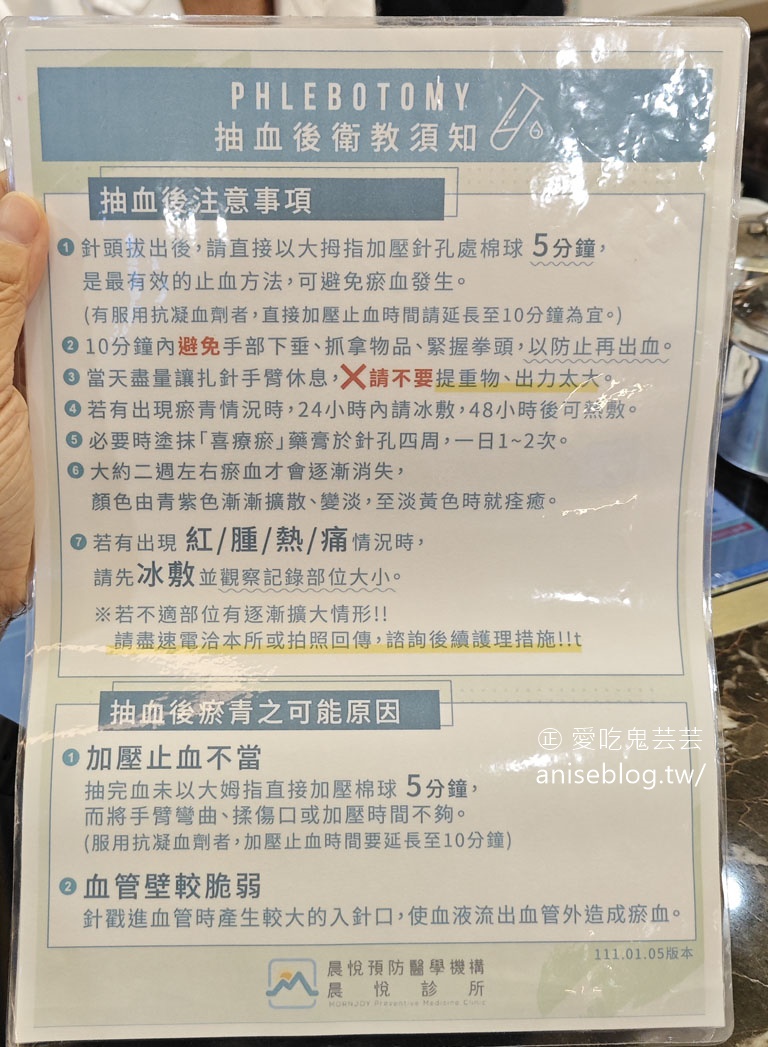 健康檢查推薦 @晨悅診所 (晨悅健檢)，專業的健檢中心，仔細又安心👍