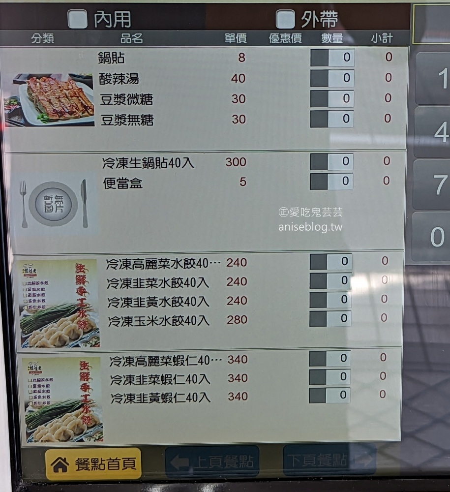 佳佳香鍋貼永和本店，在地人氣美食老店，捷運永安市場(姊姊食記)