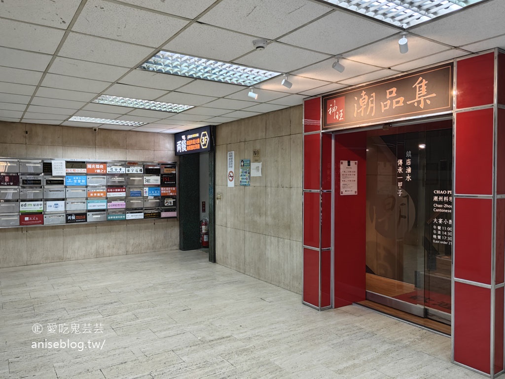 神旺潮品集．忠孝店，老店換地點，依然懷念好味道