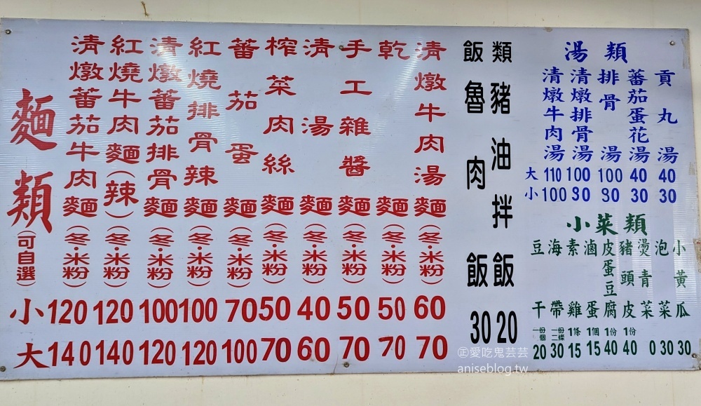 河南砂鍋手工扯麵，蕃茄蛋麵是招牌，三峽老字號排隊美食(姊姊食記)