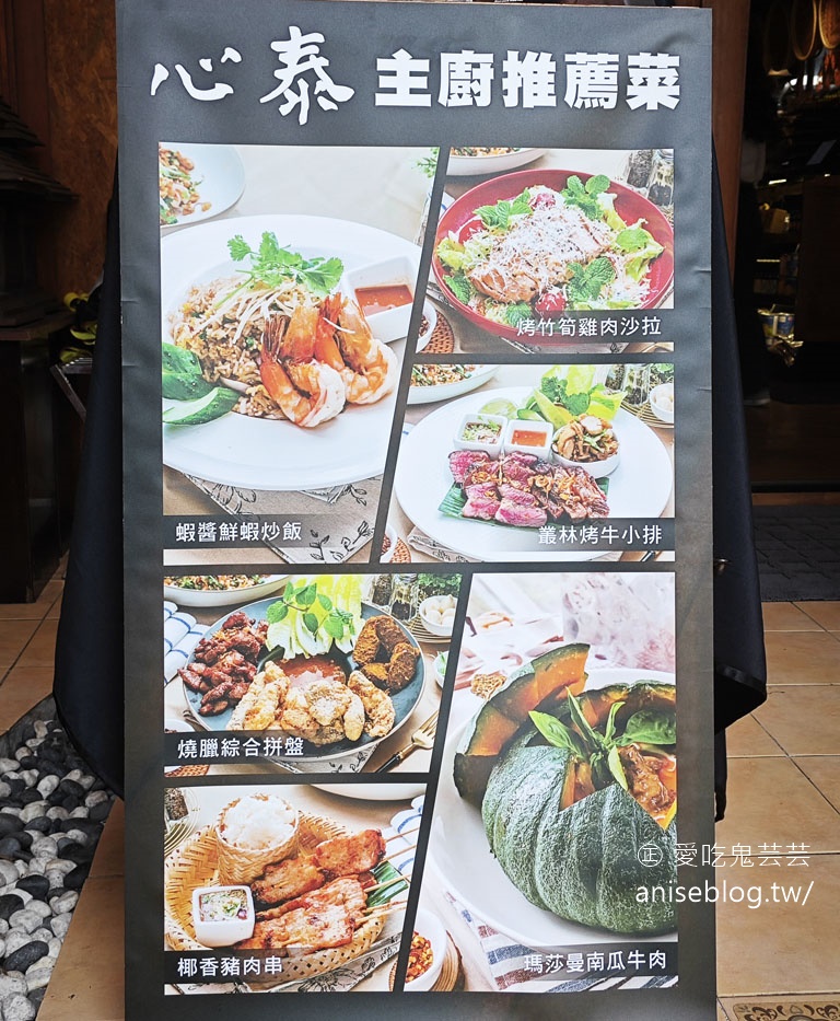 心泰原創泰國料理-敦南店，道地的泰北/清邁料理 (可調整辣度)