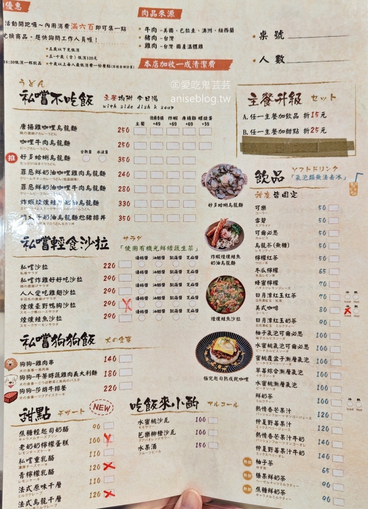 私嚐の吃飯北大店，寵物友善餐廳，樹林三峽美食(姊姊食記)