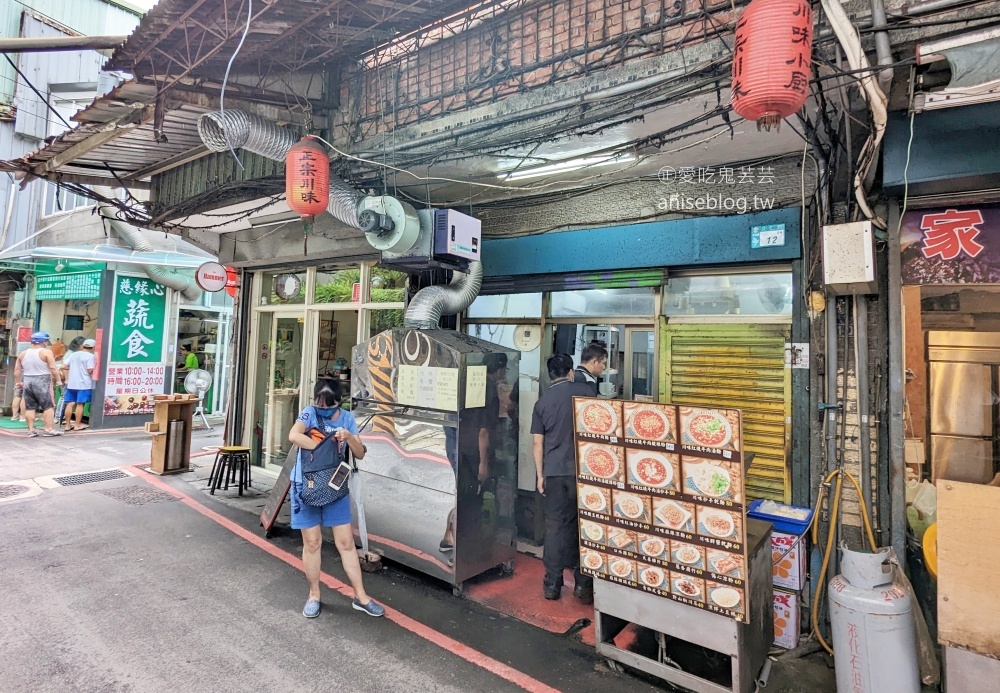 康康小廚，酸辣過癮的川味麵食館，捷運頂溪站美食(姊姊食記)