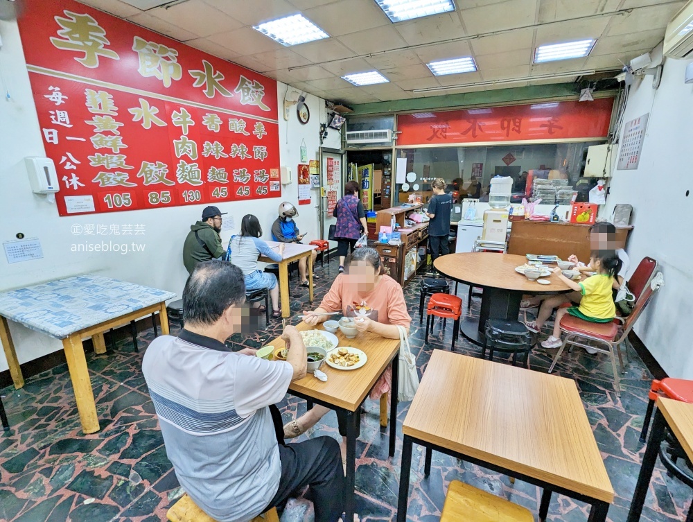 季節水餃，手工水餃飽滿又好吃，桃園龜山在地推薦美食(姊姊食記)