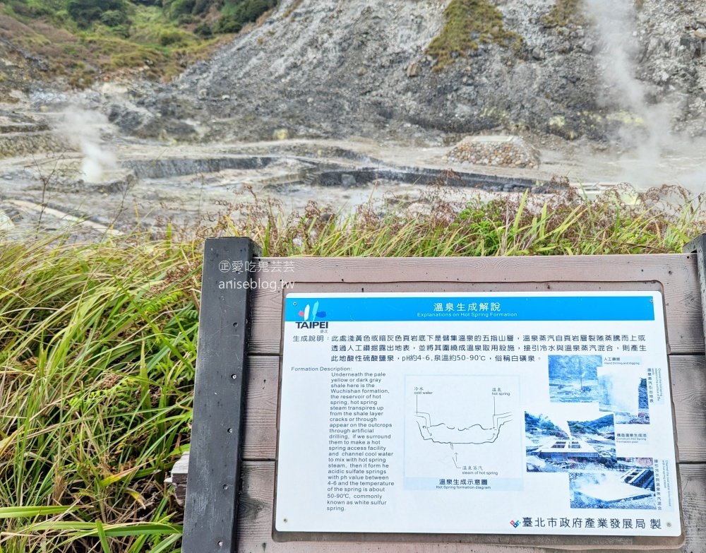 硫磺谷遊憩區，溫泉泡腳池台北近郊散步好去處(姊姊遊記)