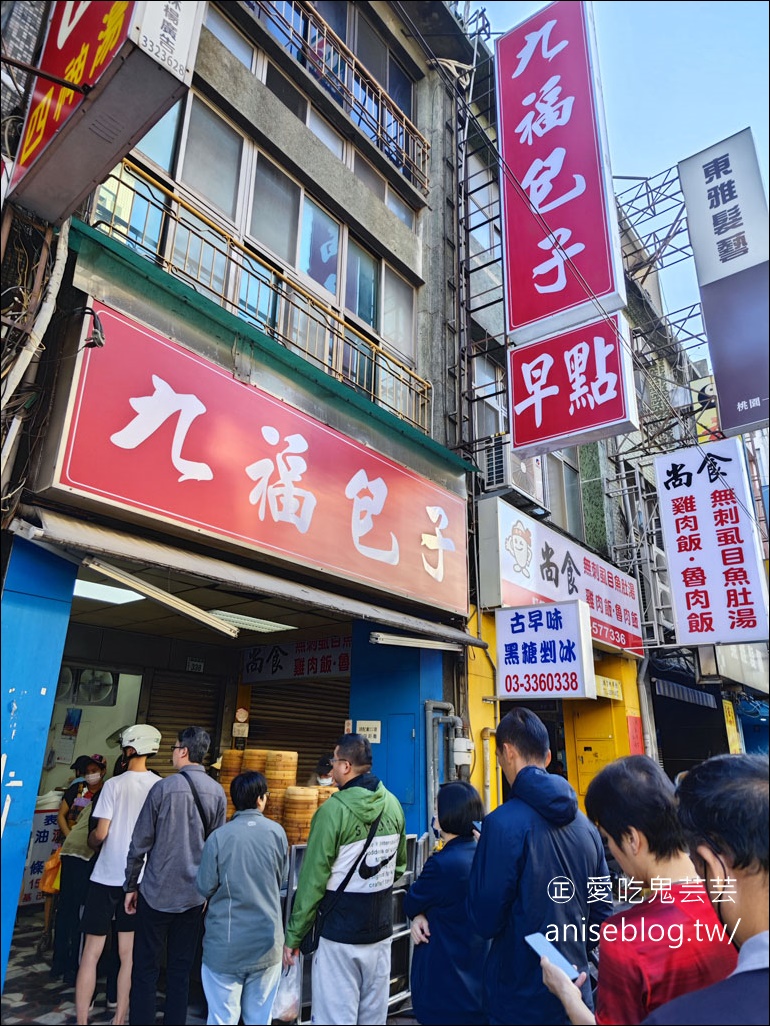 九福包子，桃園超人氣排隊包子店，從小吃到大！