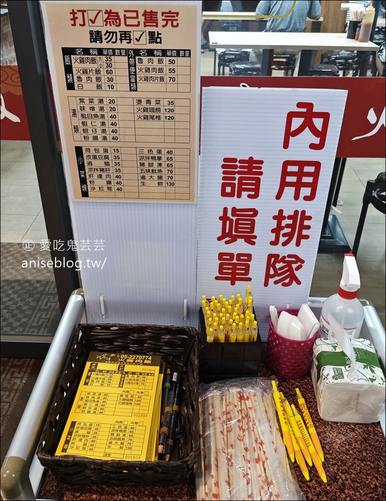 阿宏師火雞肉飯宵夜幫吳鳳店，嘉義宵夜新選擇