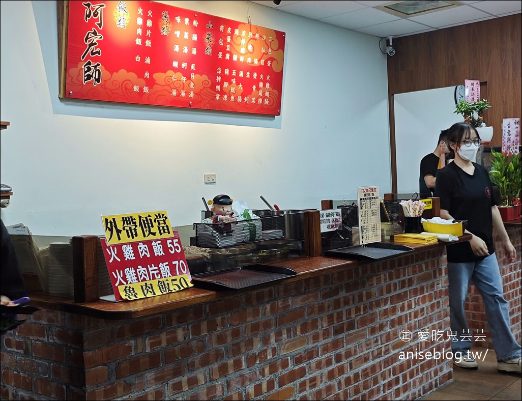 阿宏師火雞肉飯宵夜幫吳鳳店，嘉義宵夜新選擇