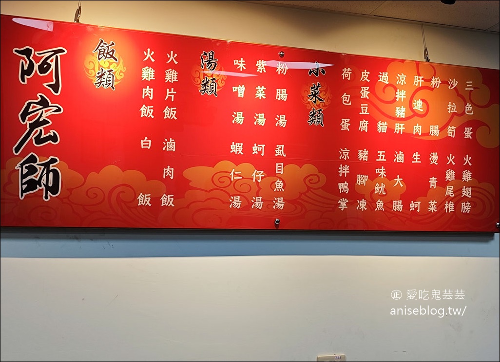 阿宏師火雞肉飯宵夜幫吳鳳店，嘉義宵夜新選擇