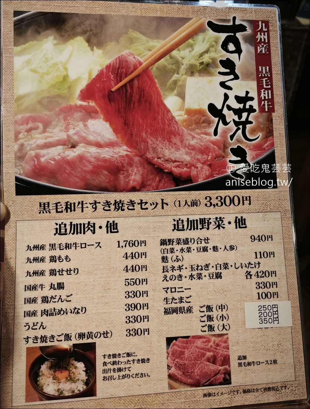 福岡和牛壽喜燒推薦 | 焼肉すき焼き 純 天神警固店，肥嫩嫩和牛果然還是最適合壽喜燒！