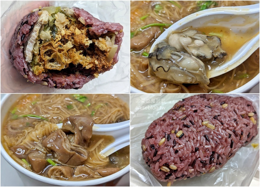 臻食在大腸蚵仔麵線飯糰，在地推薦人氣早餐，土城美食(姊姊食記) @愛吃鬼芸芸