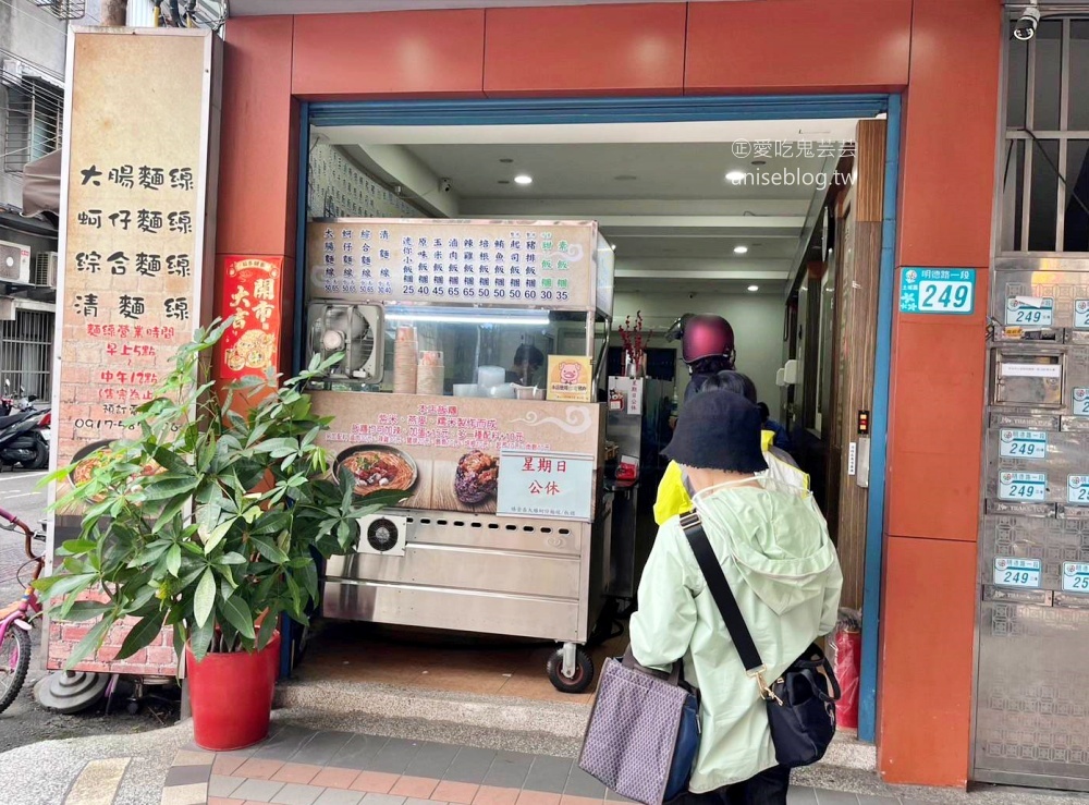 臻食在大腸蚵仔麵線飯糰，在地推薦人氣早餐，土城美食(姊姊食記)