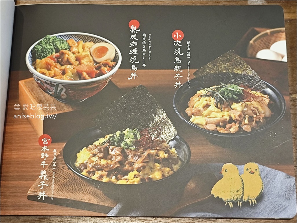 宮本武丼｜肉山製丼處，肉肉鬼的天堂(全台分店哦！)