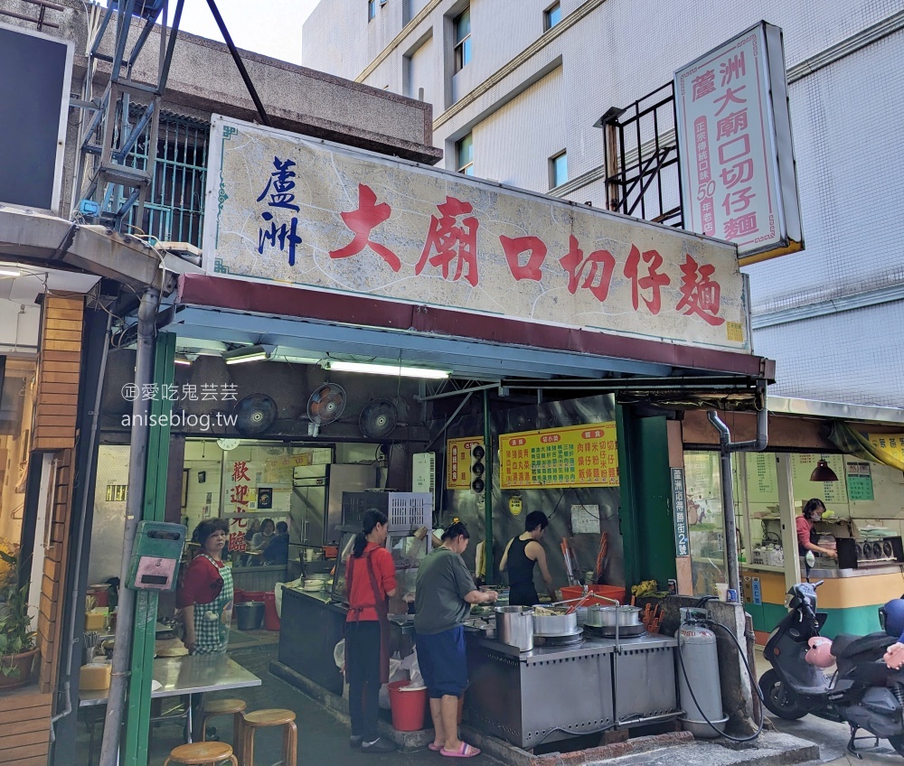 蘆洲大廟口切仔麵，捷運三民高中站美食老店(姊姊食記)