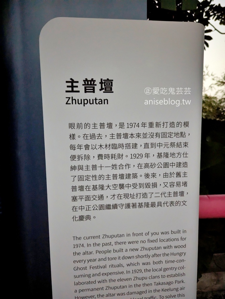 基隆塔、信二路防空洞，俯瞰基隆市區新景點(姊姊遊記)