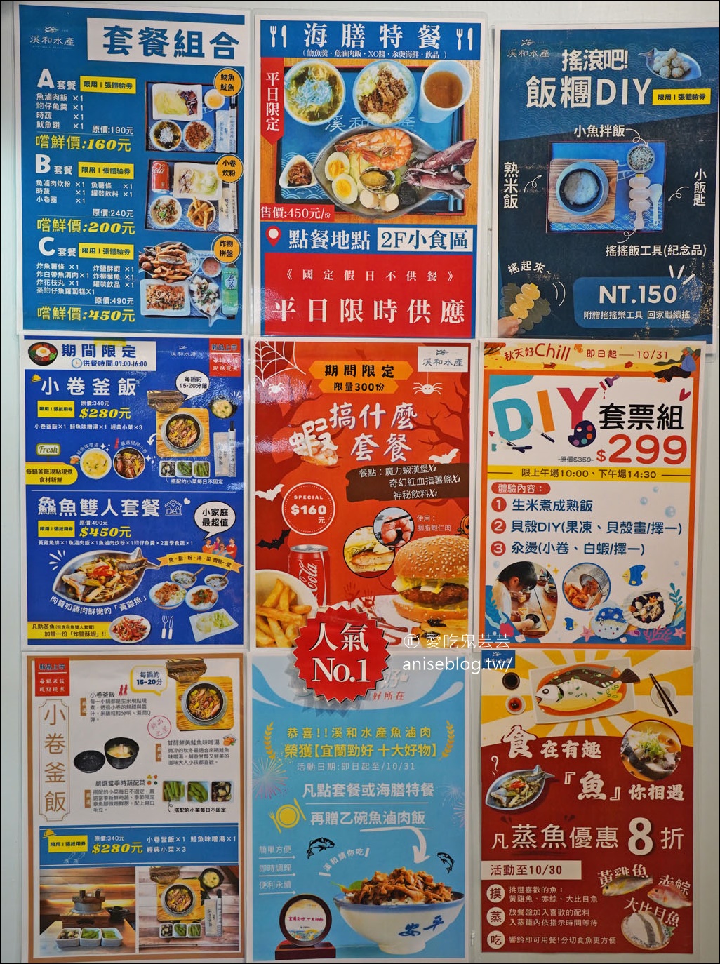 溪和水產觀光工廠，DIY燙海鮮、米仙貝、三角飯糰，還有美味的海鮮料理哦！