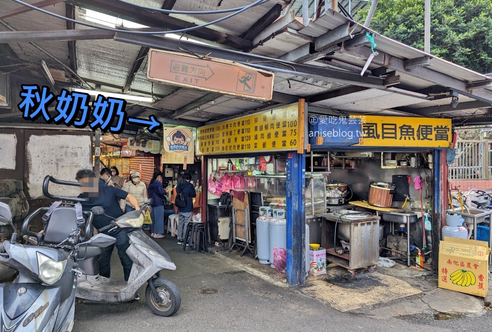 秋奶奶早餐店，冬季限定草莓三明治，台電大樓站美食(姊姊食記)