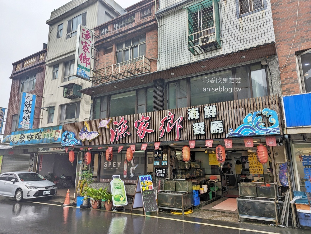 漁家鄉海鮮餐廳，花蟹正肥美，北海岸萬里龜吼漁港美食(姊姊食記)