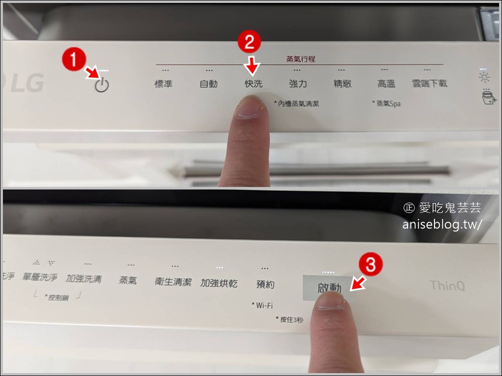 洗碗機推薦 |  LG 四方洗蒸氣超潔凈洗碗機，清洗超乾淨、超安靜！