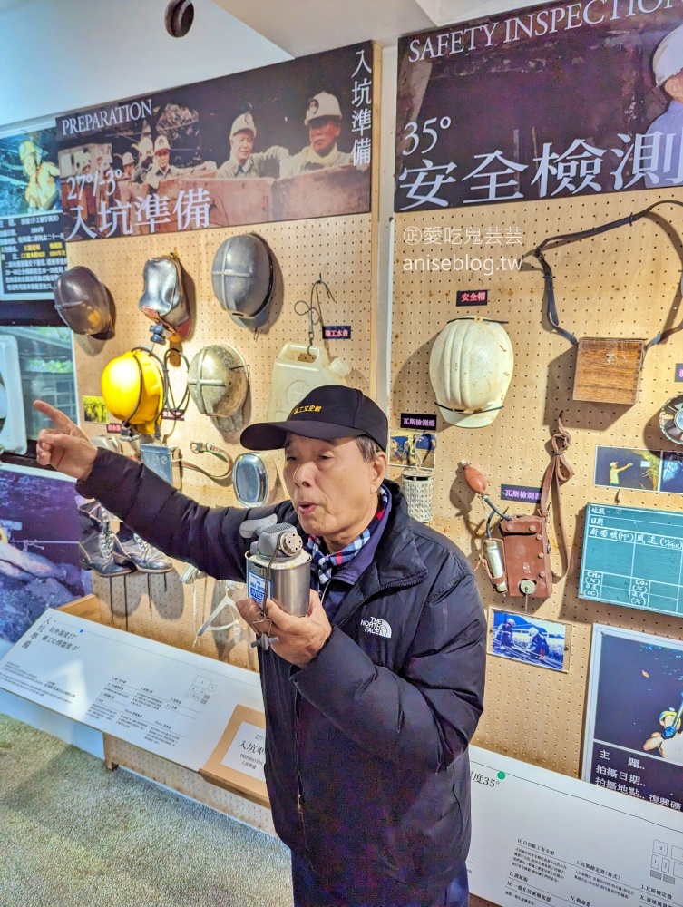 猴硐礦工文史館，與老礦工有約之瑞三本礦坑的歷史旅程(姊姊遊記)