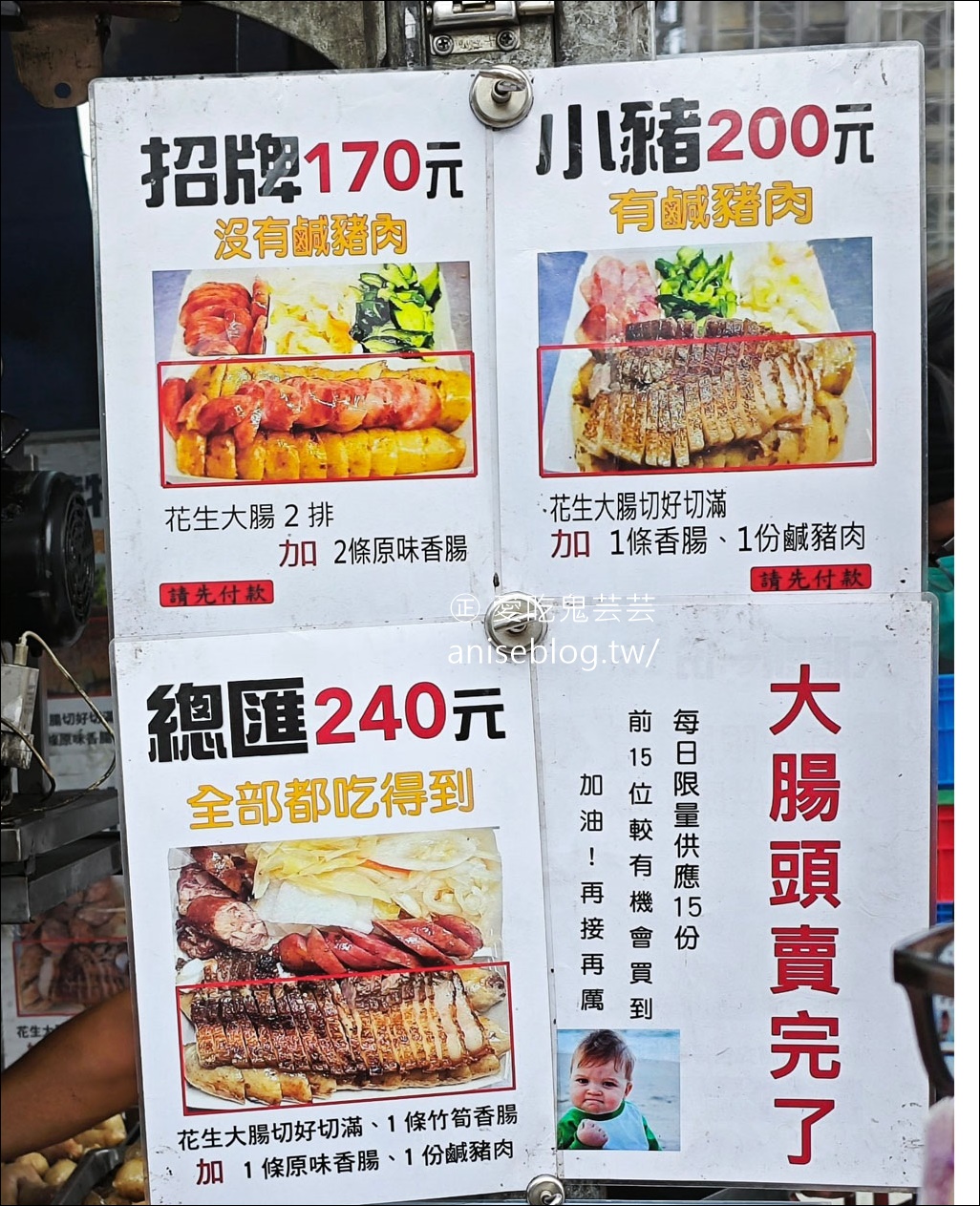 胖子修行動餐車，傳說中最難買到糯米腸、香腸和山豬肉！限量15份大腸頭果然買不到😂