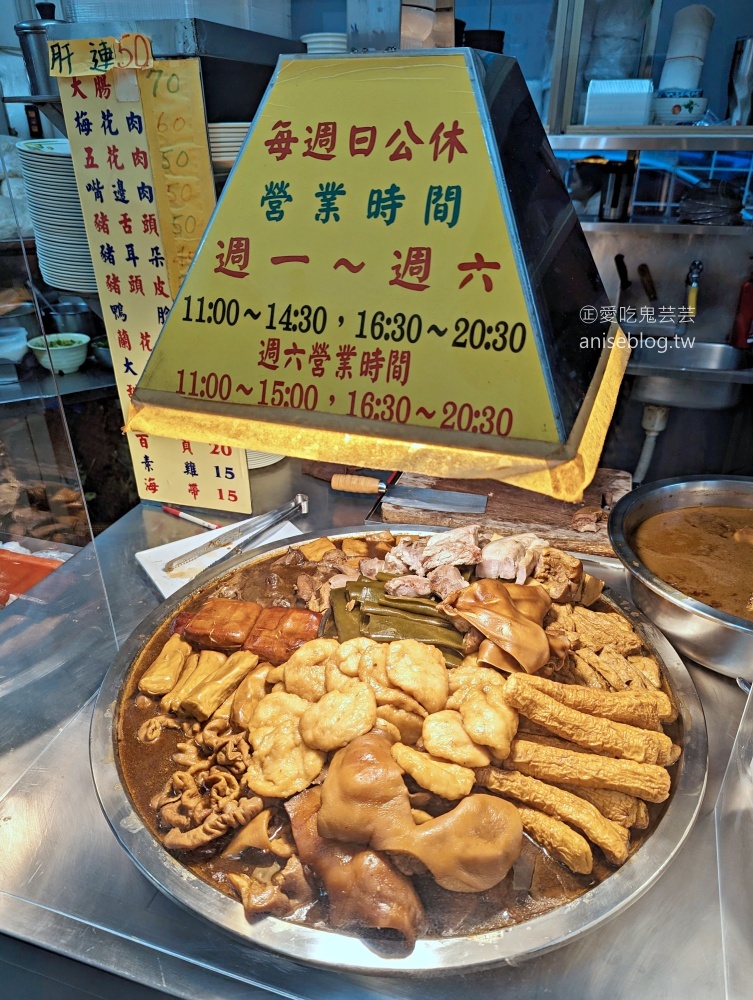 基隆智光乾拌麵，滷味是招牌點好點滿，東岸基隆塔美食(姊姊食記)