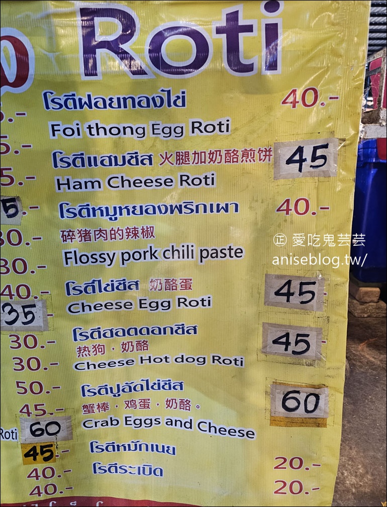 清邁夜市 กาดมณี Kadmanee Market Chiangmai ，脆皮燒肉也太好吃了吧！