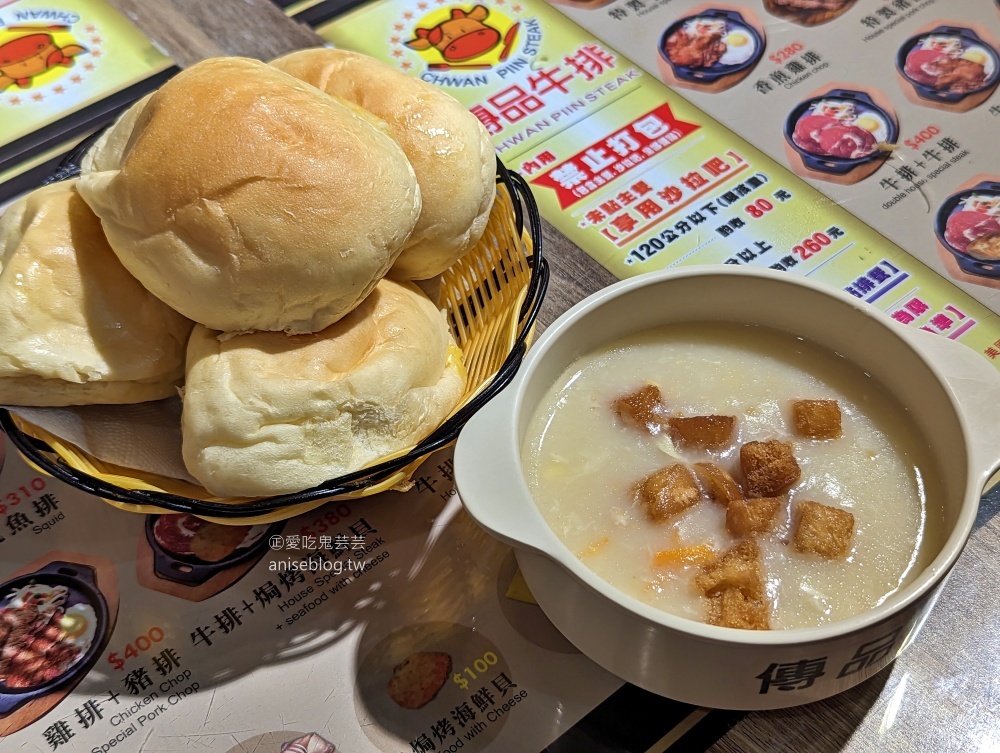 傳品牛排，280元就有吃到飽自助吧，板橋排隊美食(姊姊食記)