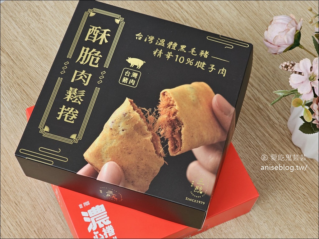 三統漢菓子｜2024年過年禮盒、台北伴手禮推薦