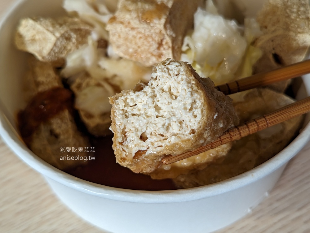 師大分部臭豆腐(新北永和店)，捷運永安市場站美食(姊姊食記)