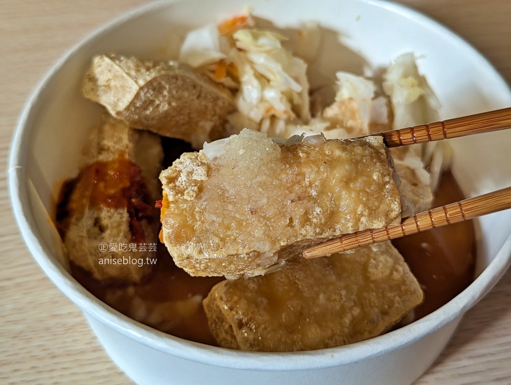 師大分部臭豆腐(新北永和店)，捷運永安市場站美食(姊姊食記)