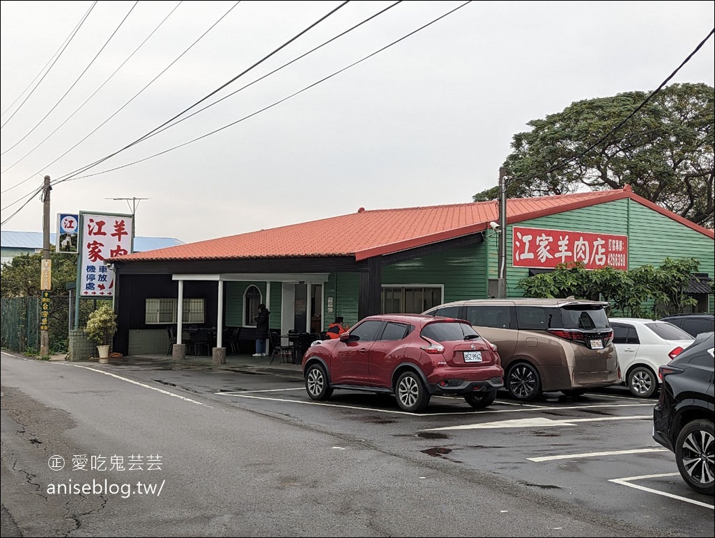 江家羊肉爐，全台灣最難訂的溫體羊肉爐，幾乎吃不到羊羶味！