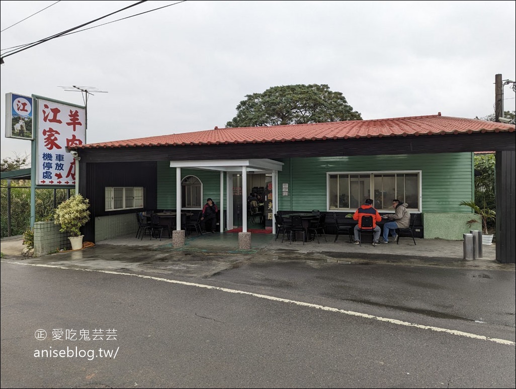 江家羊肉爐，全台灣最難訂的溫體羊肉爐，幾乎吃不到羊羶味！