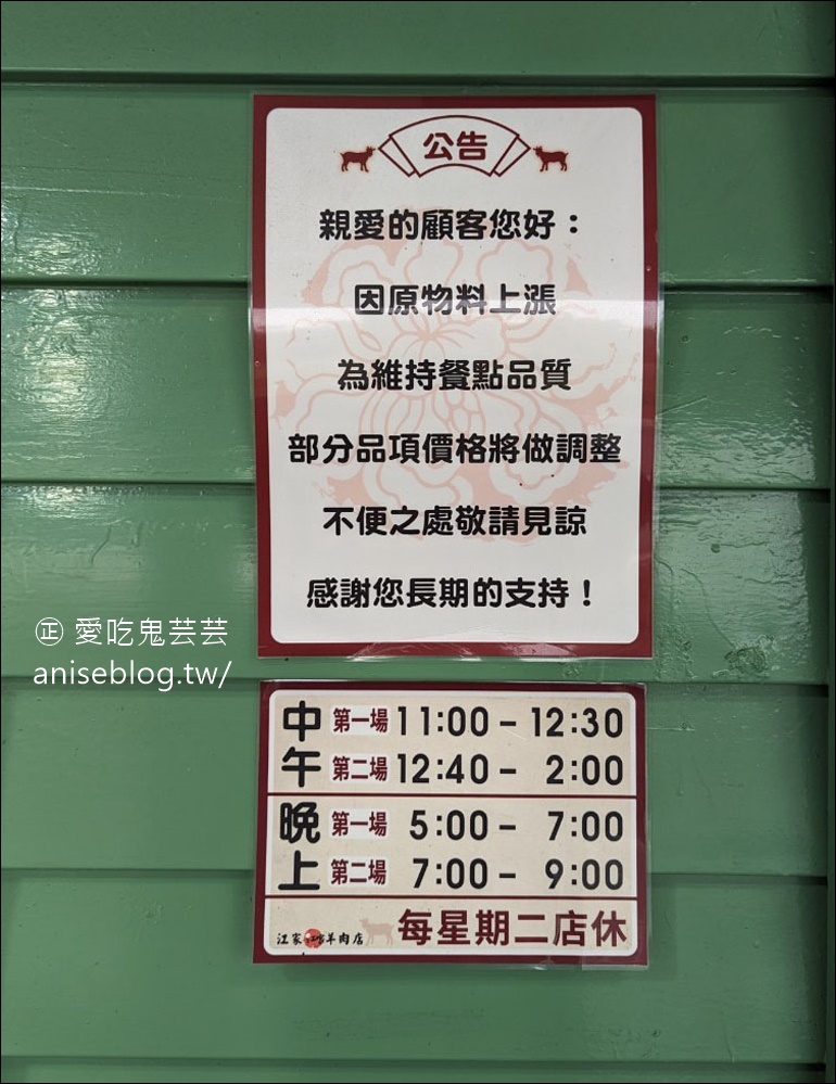 江家羊肉爐，全台灣最難訂的溫體羊肉爐，幾乎吃不到羊羶味！