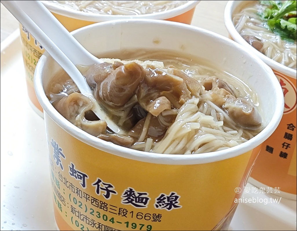 陳記腸蚵麵線，料多味美、台北麵線的代表作 @愛吃鬼芸芸