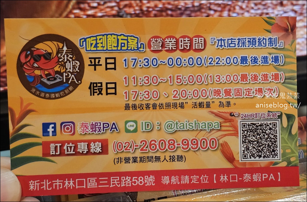 泰蝦PA泰國蝦滑水道吃到飽，+299再享5種料理活蝦吃到飽，各種贈獎活動嗨翻天